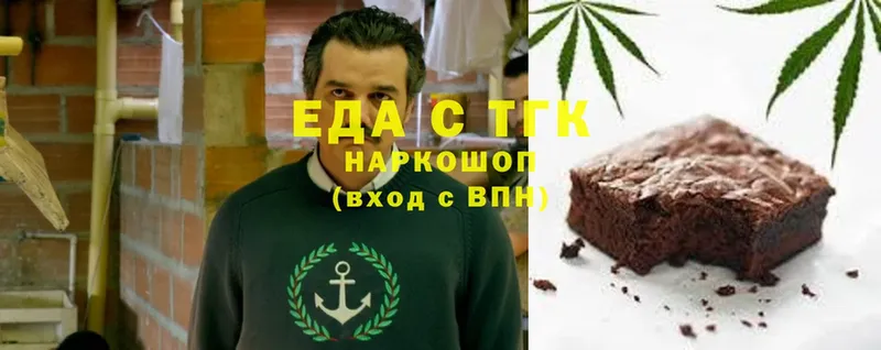 Еда ТГК марихуана  Коркино 