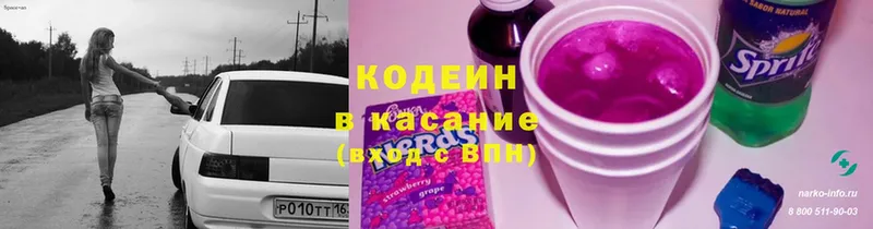 Кодеин напиток Lean (лин)  Коркино 