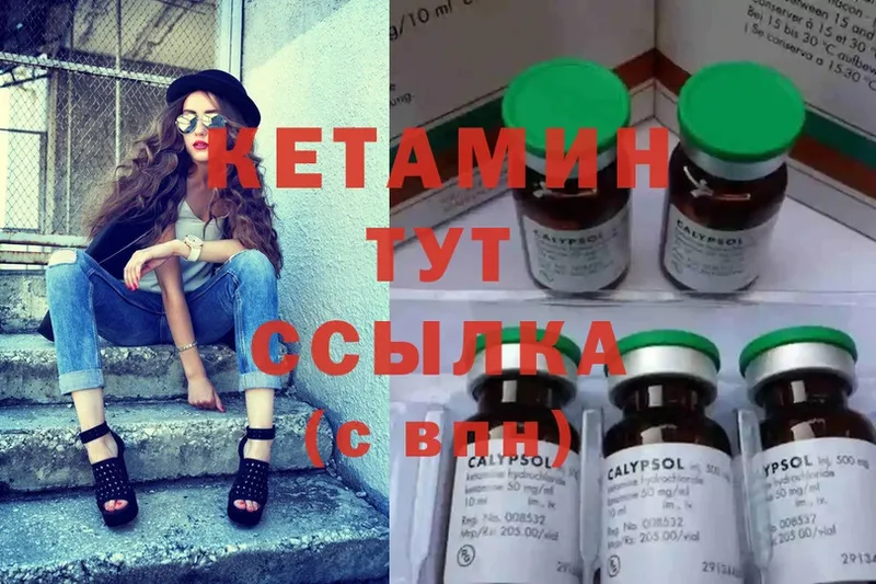 КЕТАМИН ketamine  Коркино 