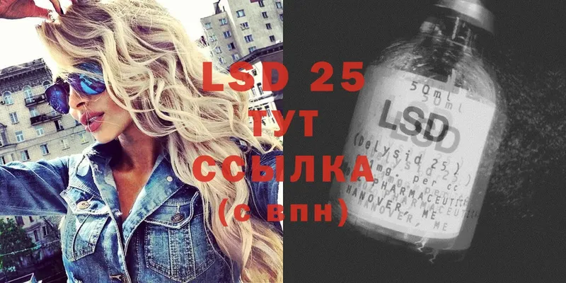 LSD-25 экстази кислота  Коркино 